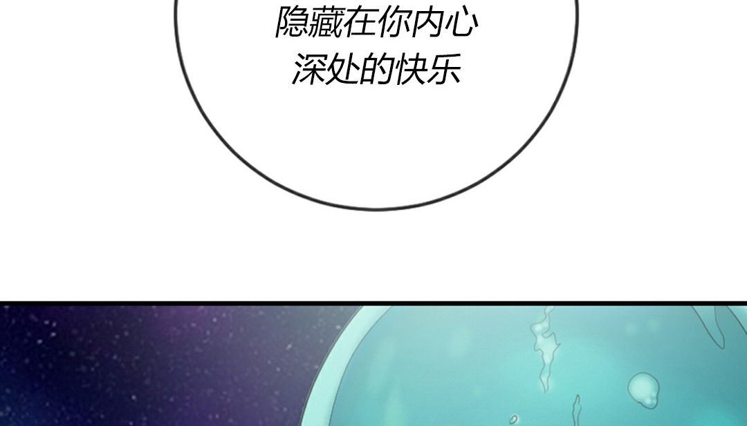 情趣绳子 第4話 韩漫图片172