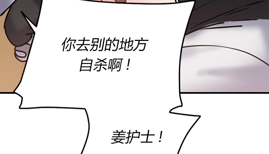 情趣绳子 第4話 韩漫图片233