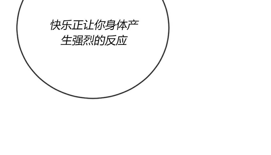 情趣绳子 第4話 韩漫图片187