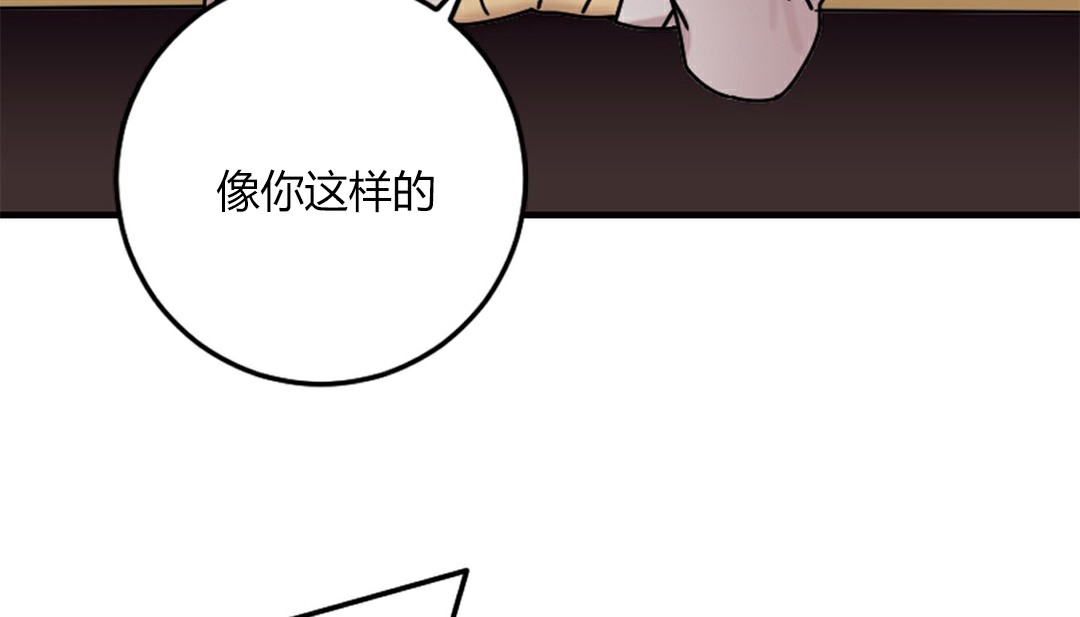 情趣绳子 第4話 韩漫图片119