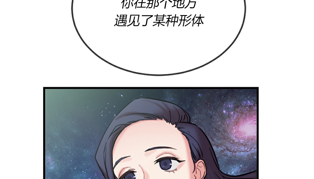 情趣绳子 第4話 韩漫图片165
