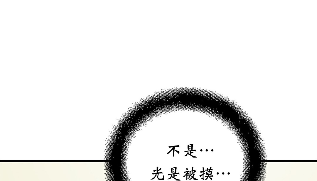 情趣绳子 第4話 韩漫图片321