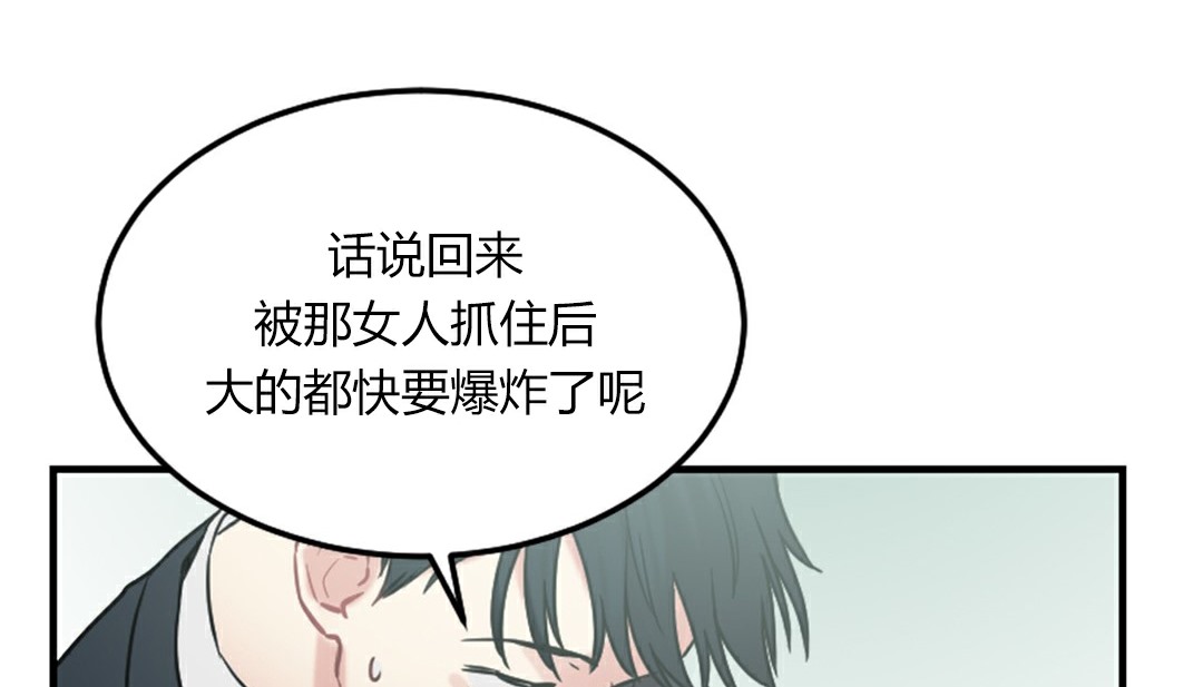 情趣绳子 第4話 韩漫图片108