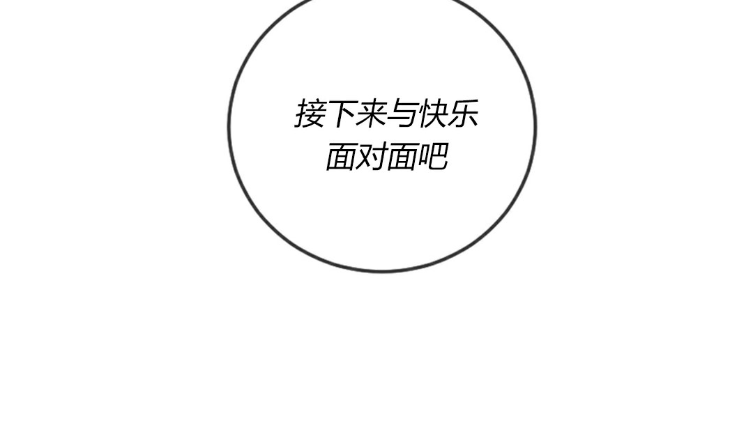 情趣绳子 第4話 韩漫图片198