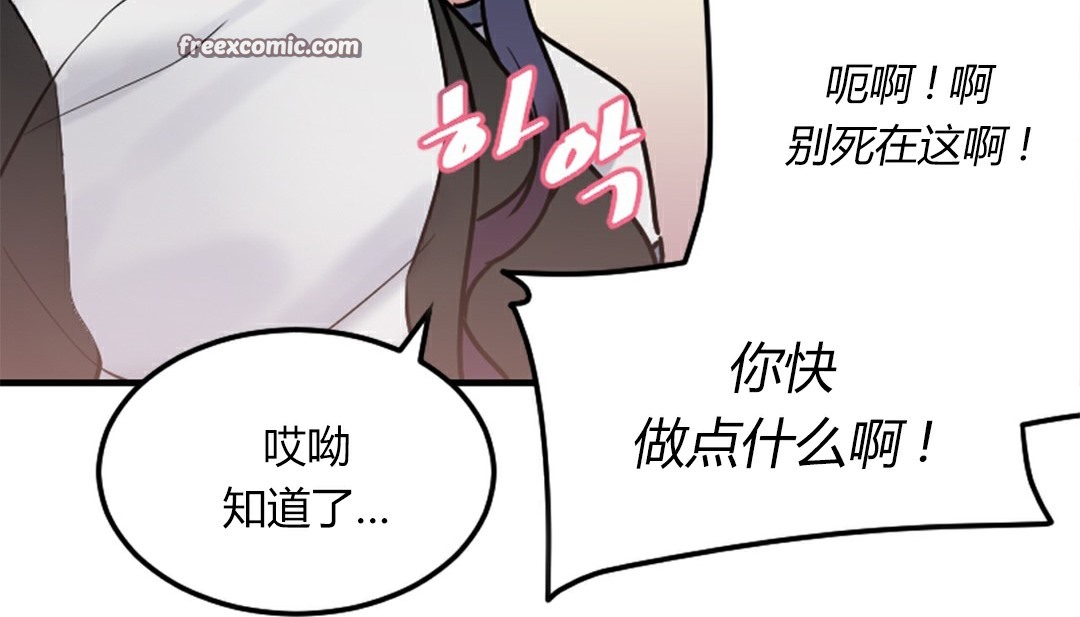 情趣绳子 第4話 韩漫图片250