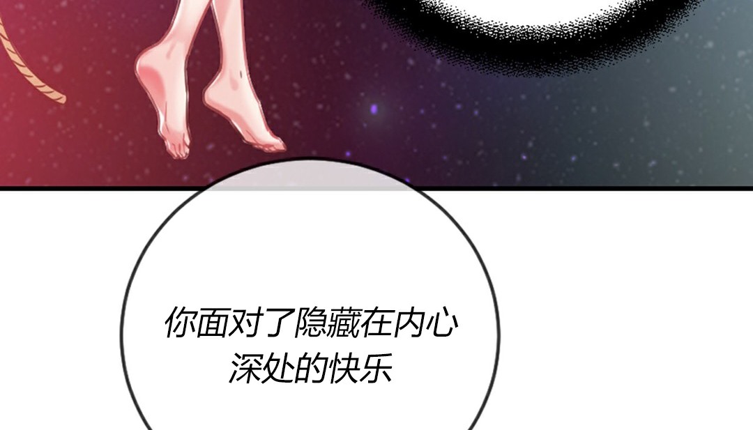 情趣绳子 第4話 韩漫图片175