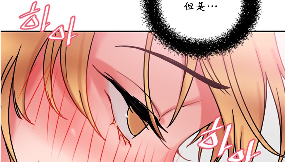 情趣绳子 第4話 韩漫图片38