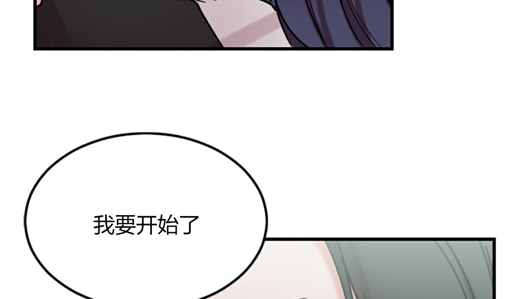 情趣绳子 第4話 韩漫图片142
