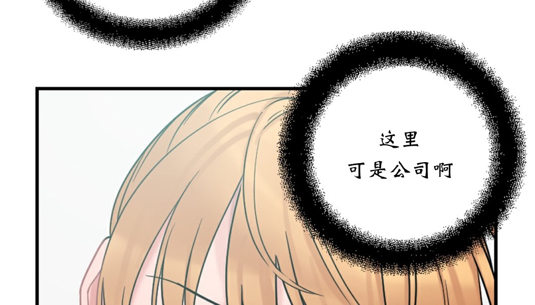 情趣绳子 第4話 韩漫图片35