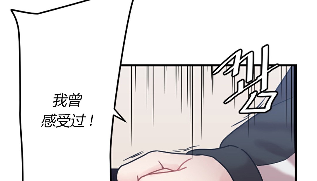 情趣绳子 第4話 韩漫图片120