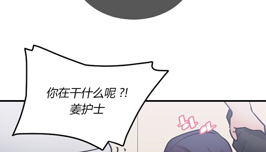 情趣绳子 第4話 韩漫图片280