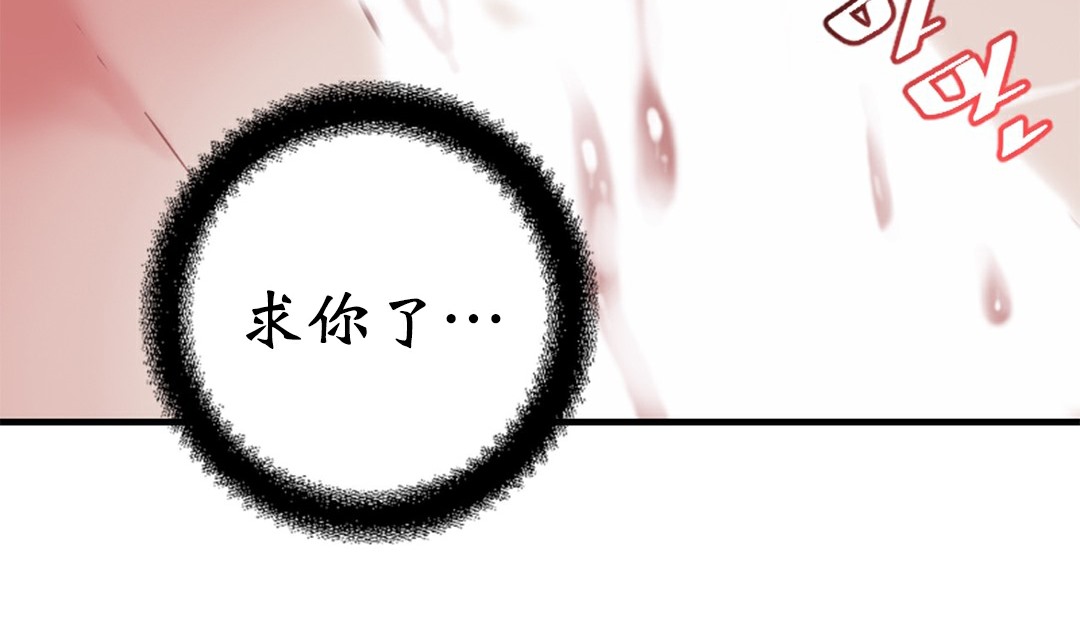 情趣绳子 第4話 韩漫图片334