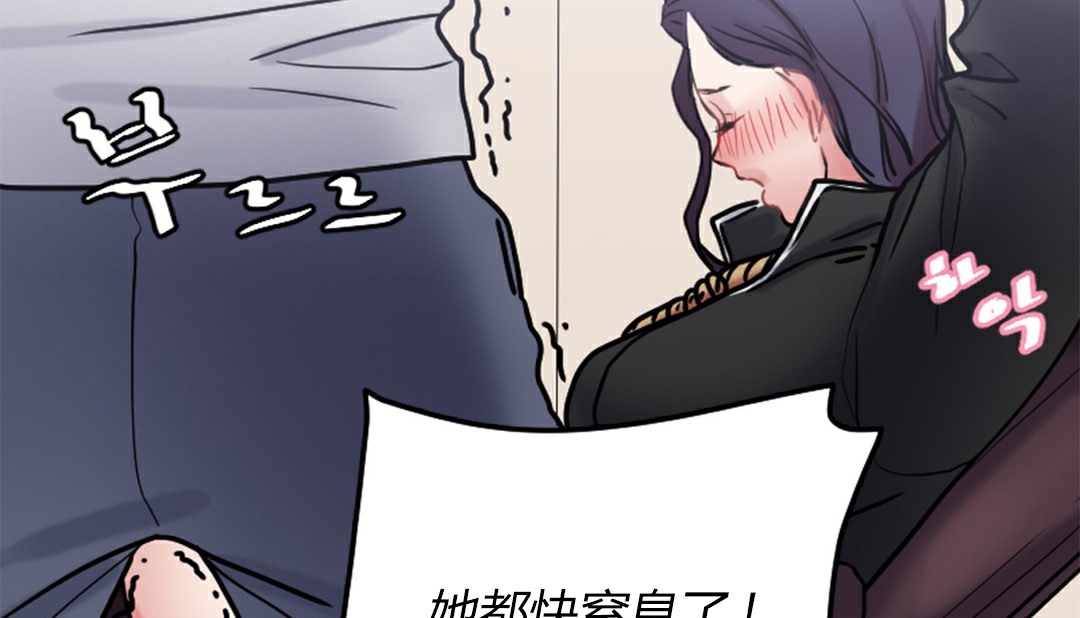 情趣绳子 第4話 韩漫图片281