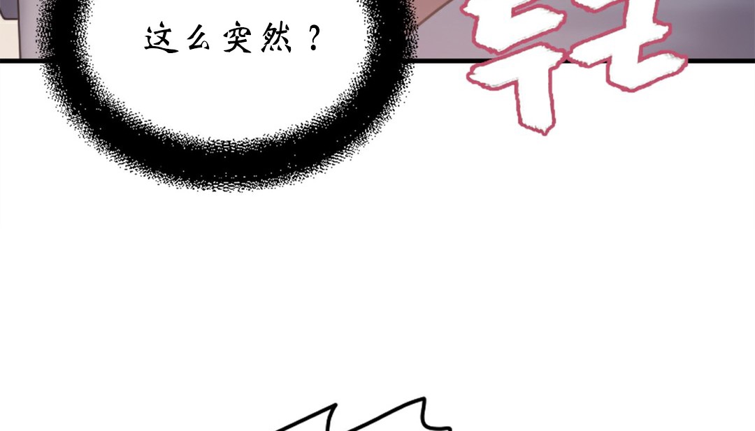 情趣绳子 第4話 韩漫图片307