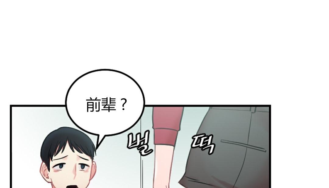 情趣绳子 第4話 韩漫图片101