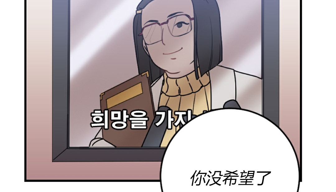 情趣绳子 第4話 韩漫图片116