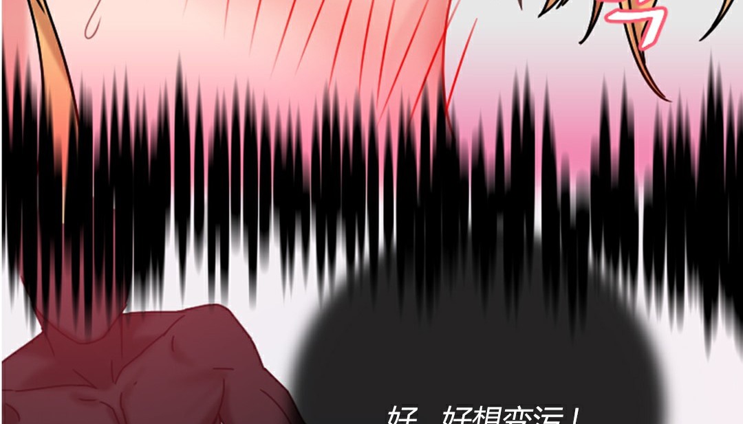 情趣绳子 第4話 韩漫图片39
