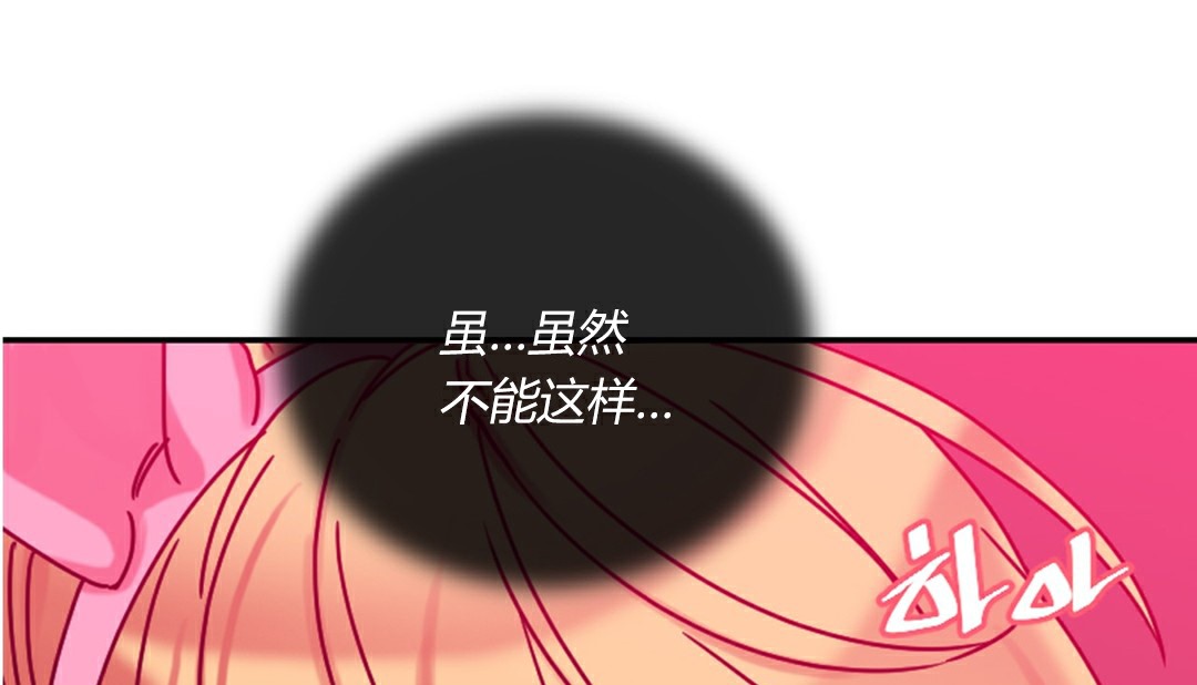 情趣绳子 第4話 韩漫图片57