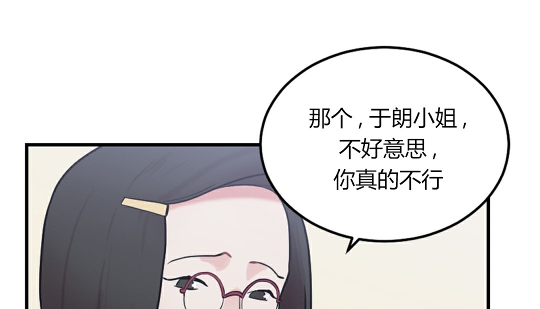 情趣绳子 第4話 韩漫图片225