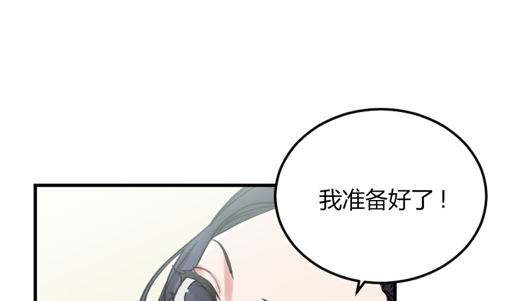 情趣绳子 第4話 韩漫图片140