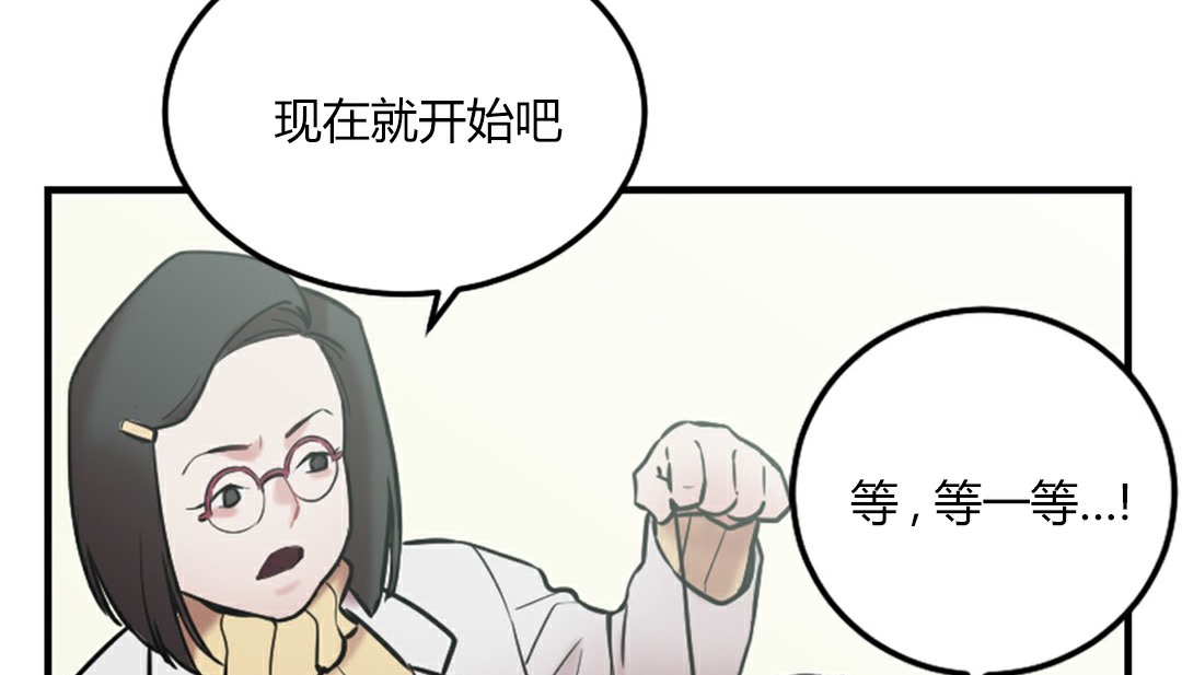 情趣绳子 第4話 韩漫图片135