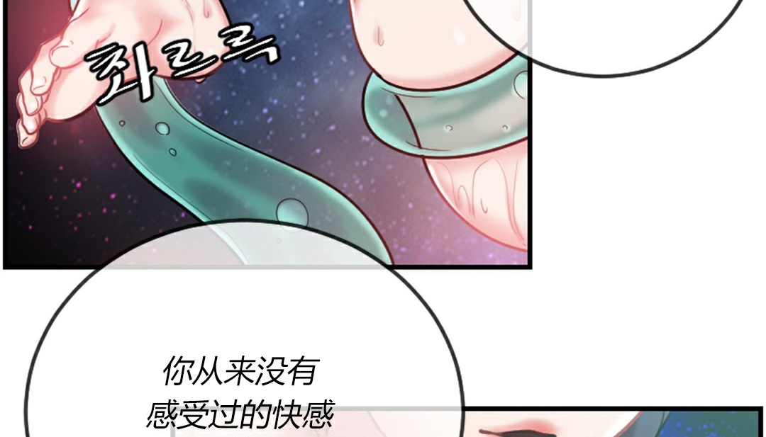 情趣绳子 第4話 韩漫图片193