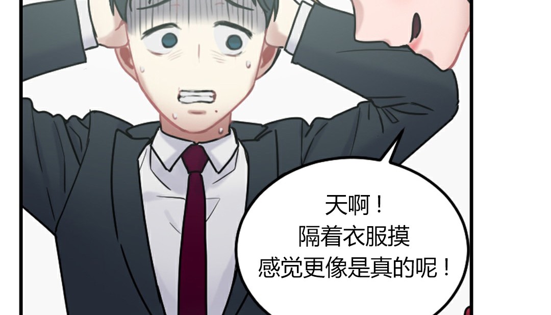情趣绳子 第4話 韩漫图片6