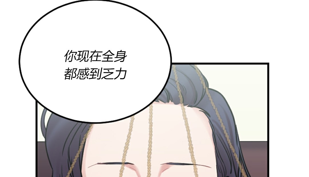 情趣绳子 第4話 韩漫图片148