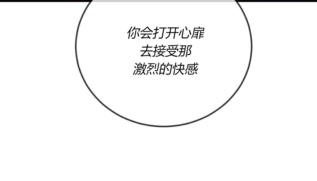 情趣绳子 第4話 韩漫图片191