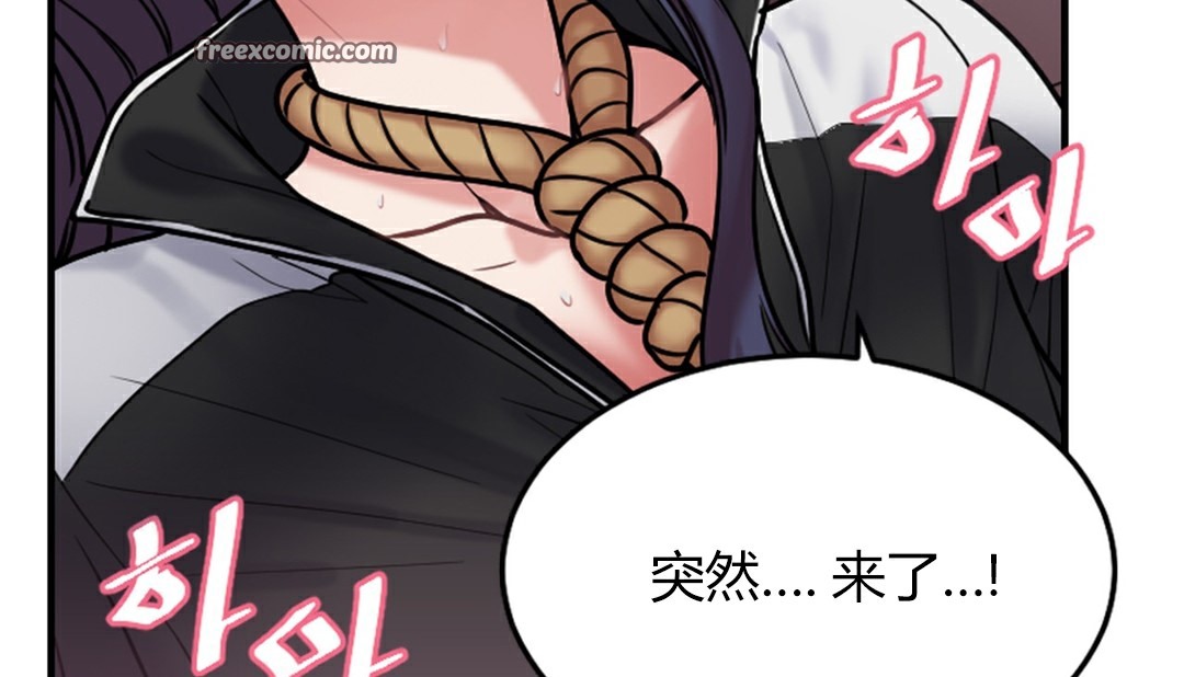 情趣绳子 第4話 韩漫图片253