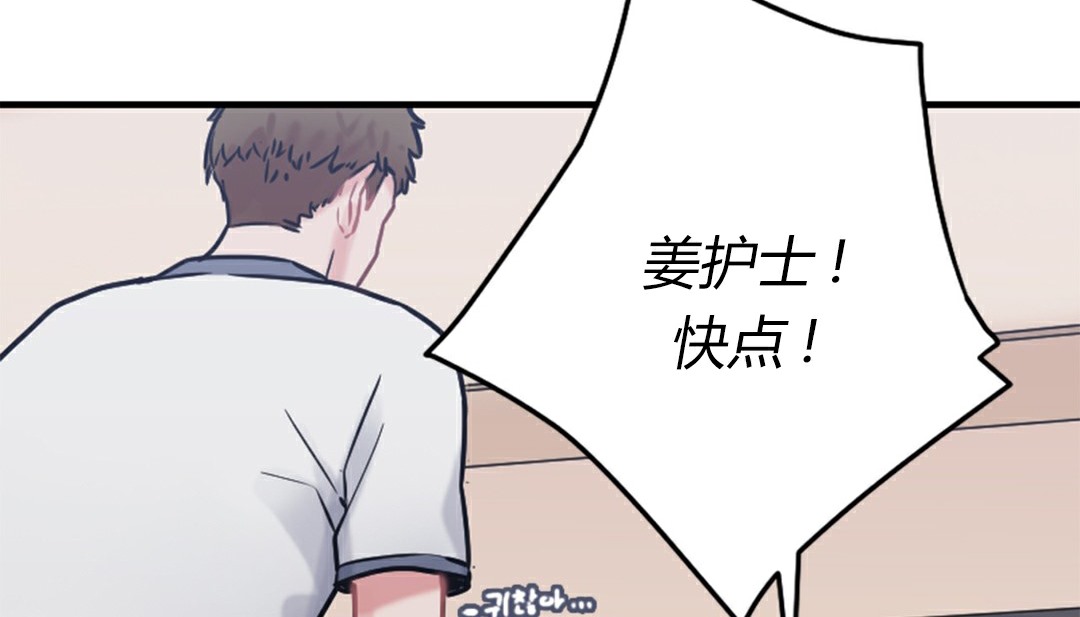 情趣绳子 第4話 韩漫图片238