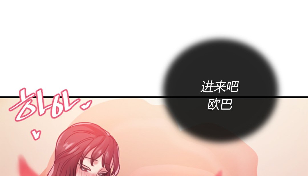情趣绳子 第4話 韩漫图片270