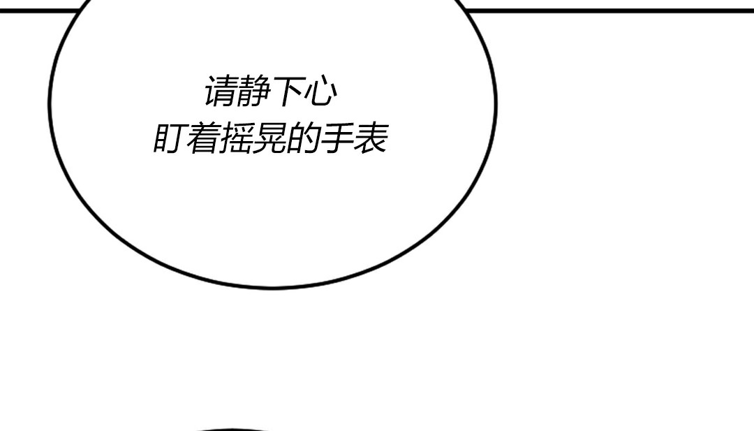情趣绳子 第4話 韩漫图片147