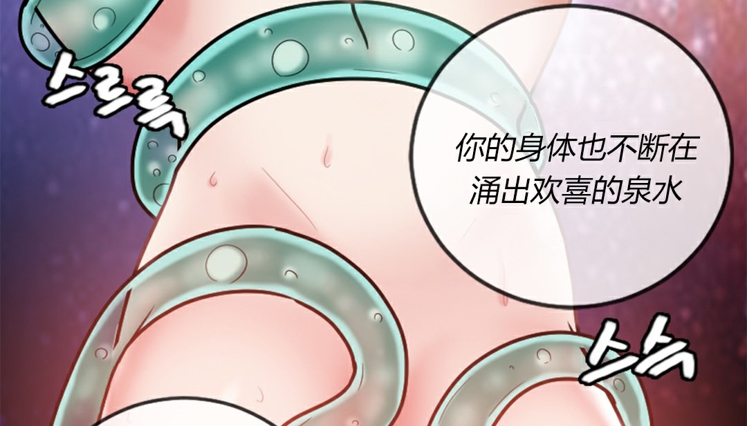 情趣绳子 第4話 韩漫图片206
