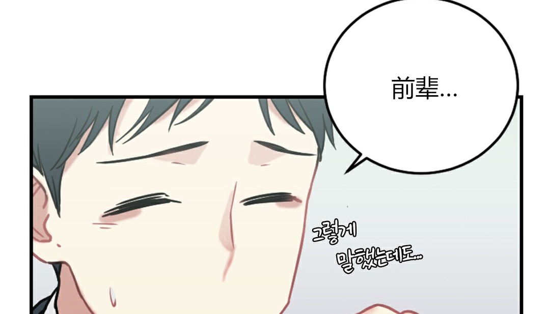 情趣绳子 第4話 韩漫图片93