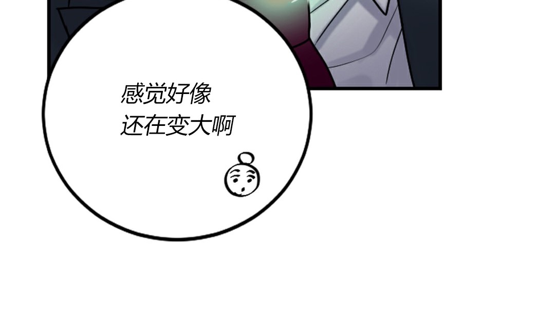 情趣绳子 第4話 韩漫图片13