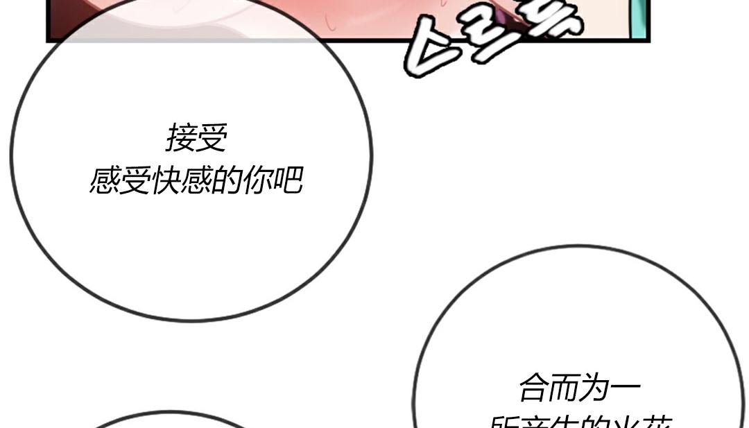 情趣绳子 第4話 韩漫图片201