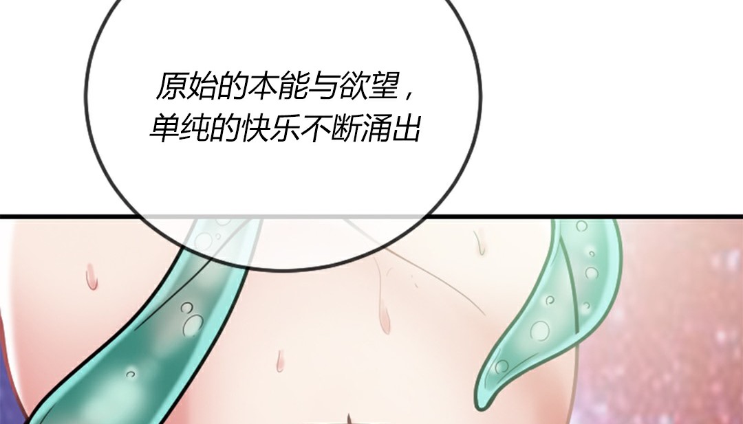 情趣绳子 第4話 韩漫图片205