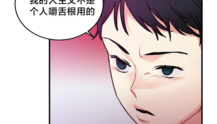 情趣绳子 第5話 韩漫图片119