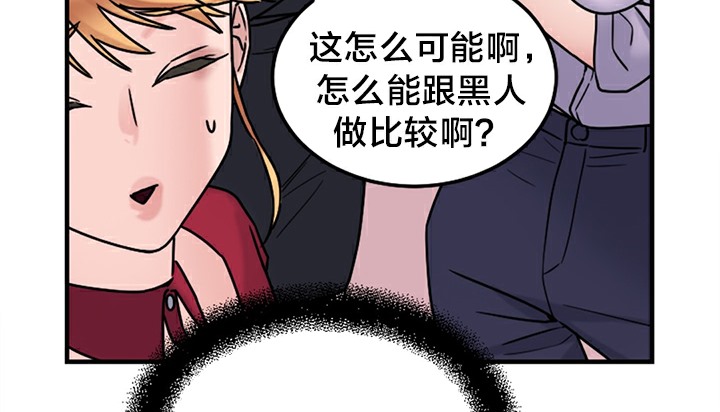 情趣绳子 第5話 韩漫图片100