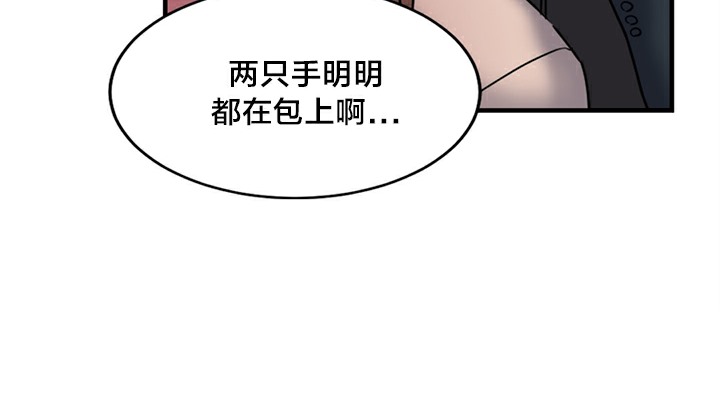 情趣绳子 第5話 韩漫图片219