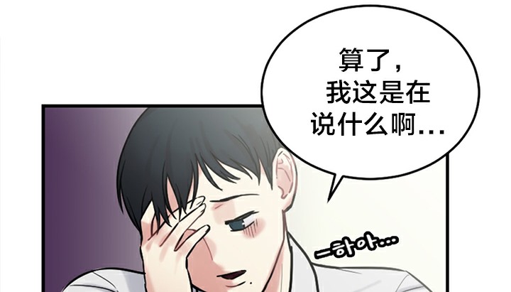 情趣绳子 第5話 韩漫图片56