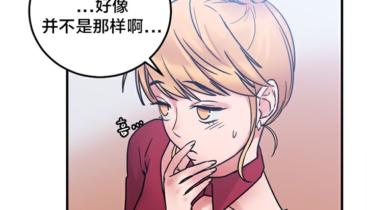 情趣绳子 第5話 韩漫图片91