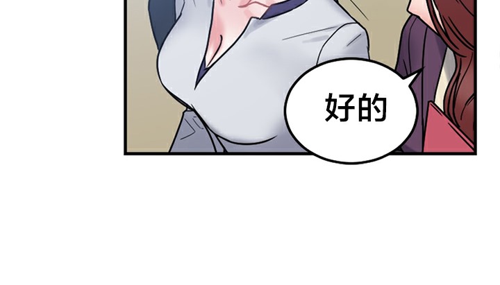 情趣绳子 第5話 韩漫图片139