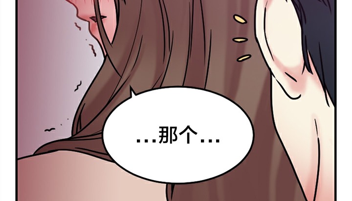 情趣绳子 第5話 韩漫图片239