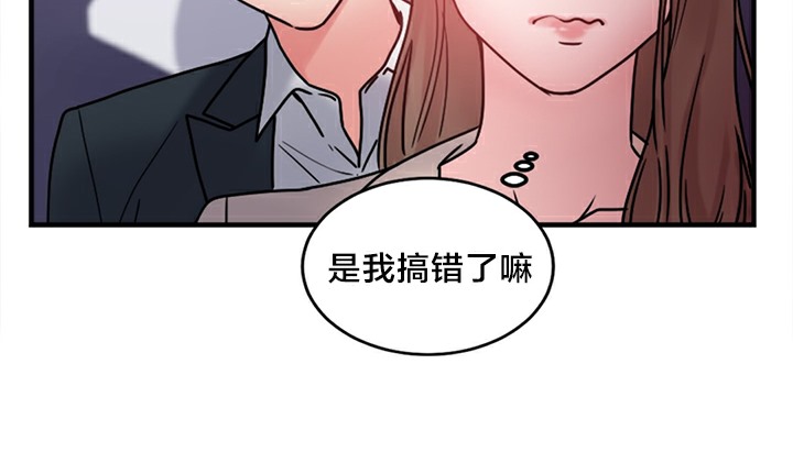 情趣绳子 第5話 韩漫图片221