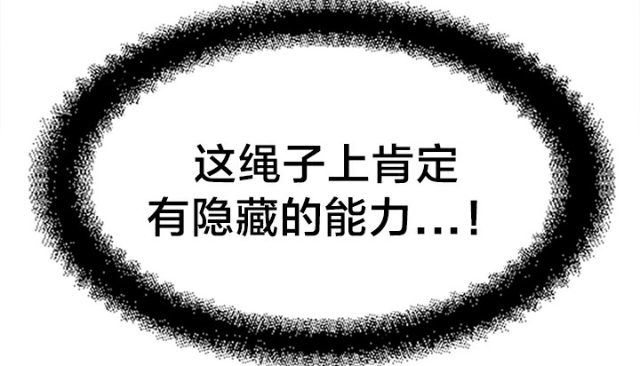 情趣绳子 第5話 韩漫图片30