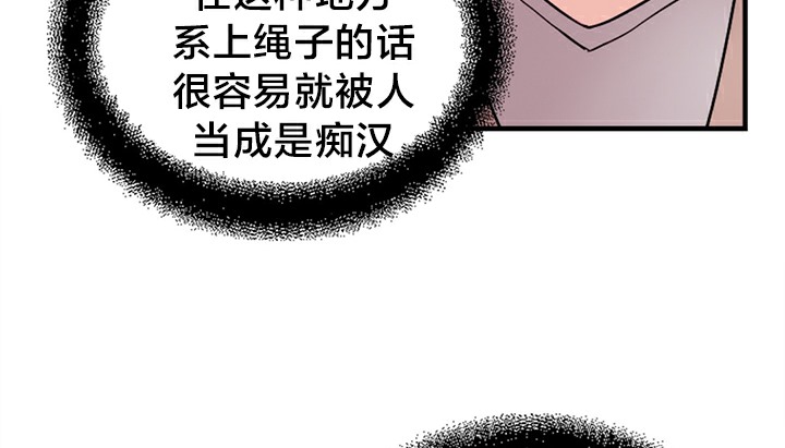 情趣绳子 第5話 韩漫图片195