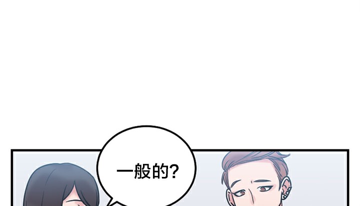 情趣绳子 第5話 韩漫图片93