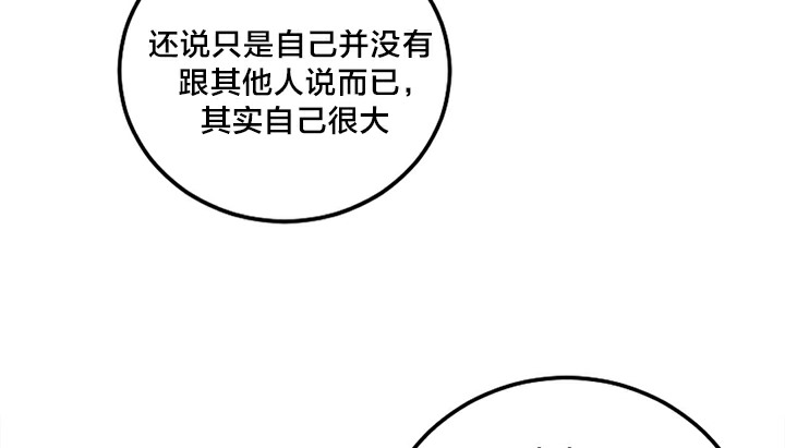 情趣绳子 第5話 韩漫图片84